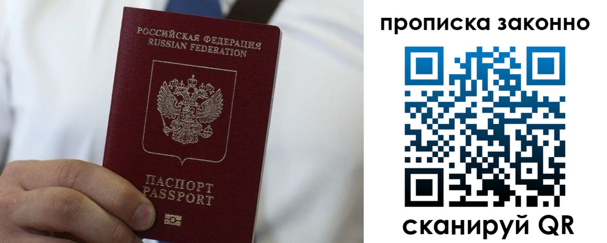 прописка для кредита в Немане