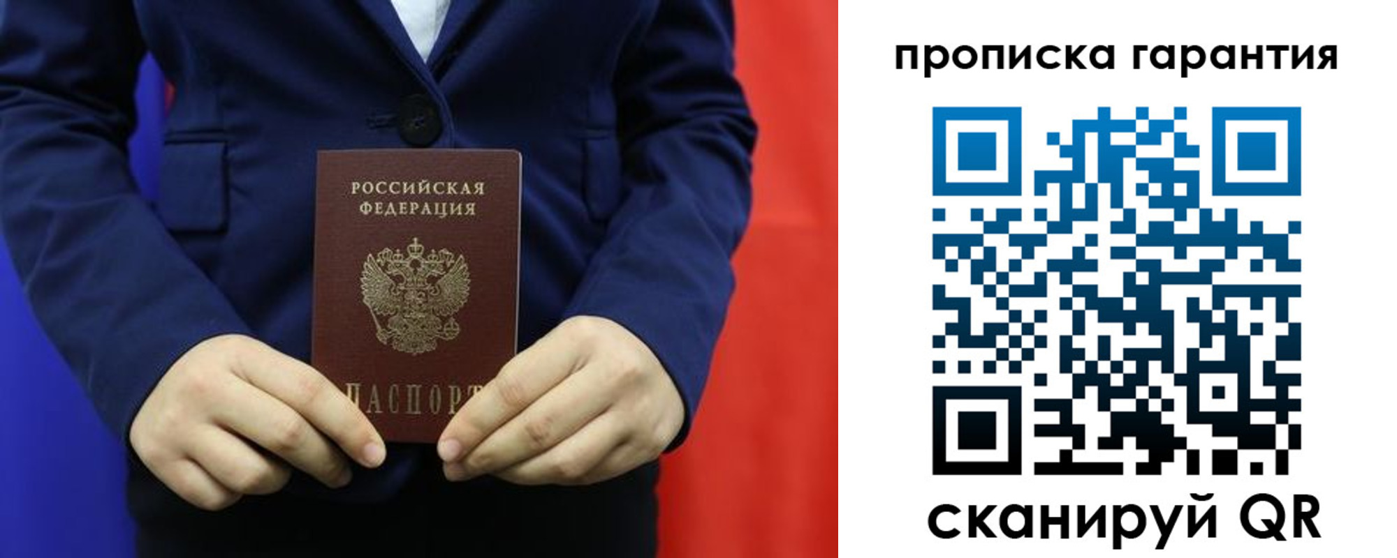 прописка регистрация в Немане