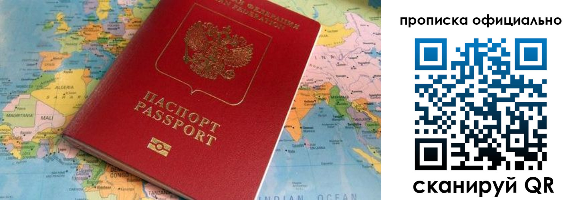 прописка для работы в Немане