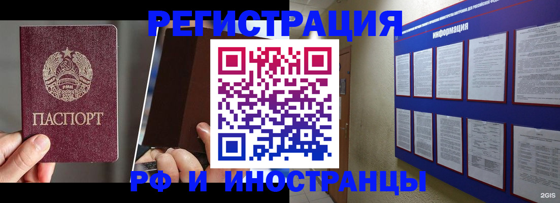 миграционный учет в Немане