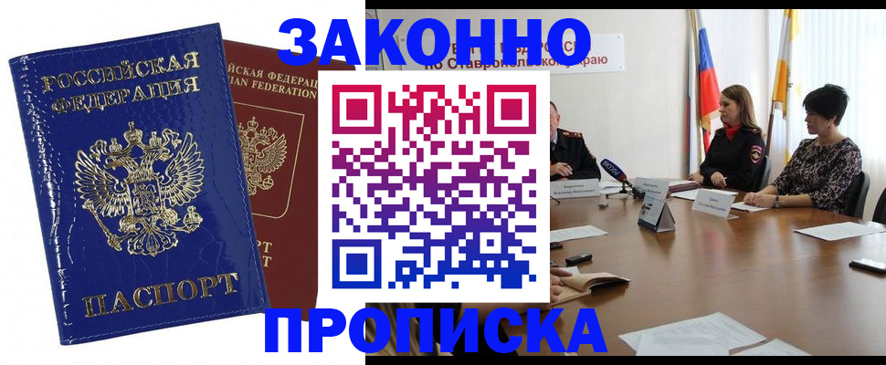 временная регистрация для всех в Немане