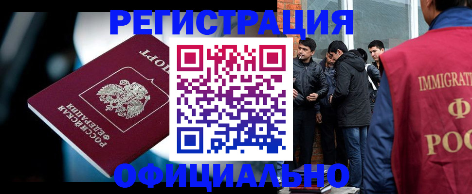 временная прописка в Немане